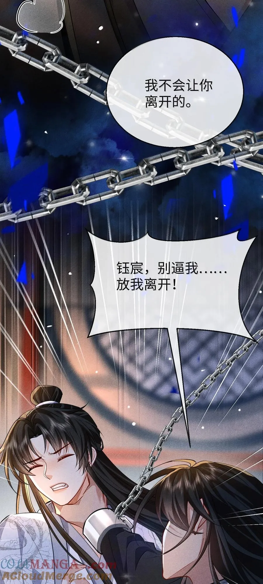 第73话 来自前世的羁绊27