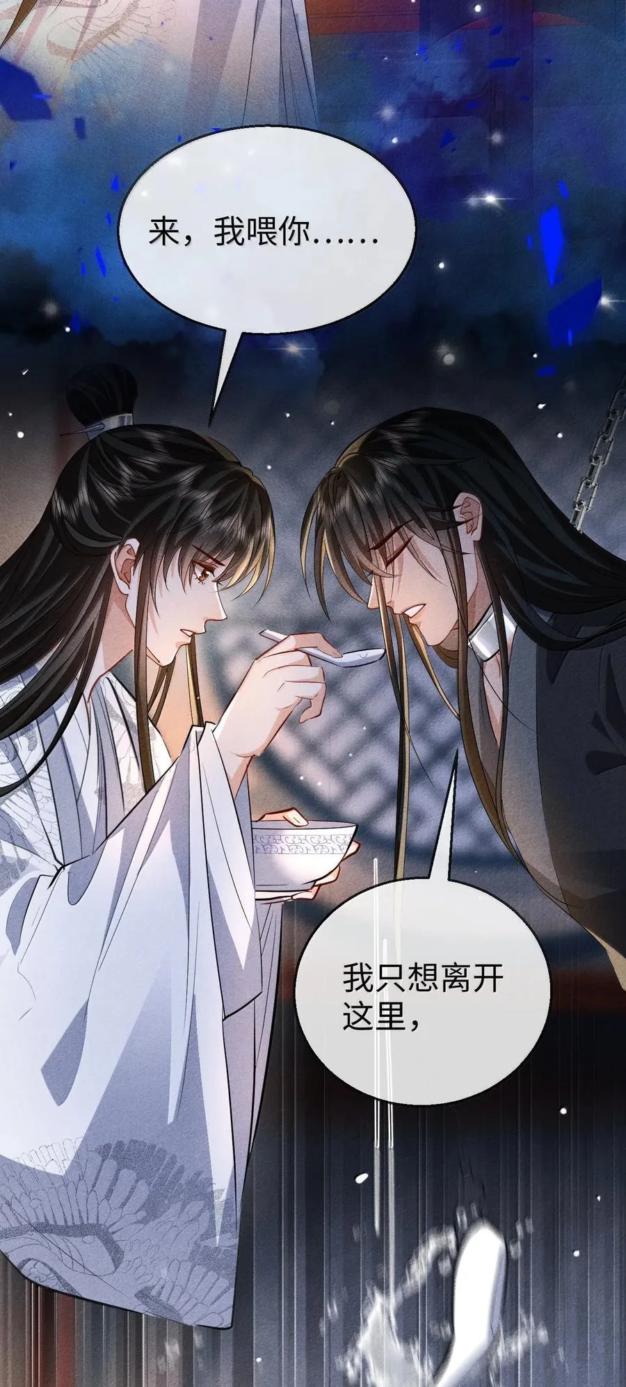 第73话 来自前世的羁绊25