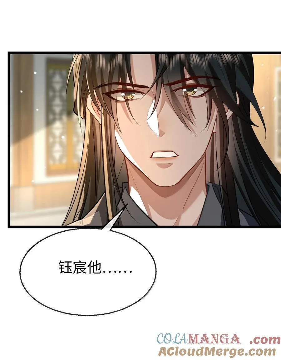 第75话 幕后人的真身39