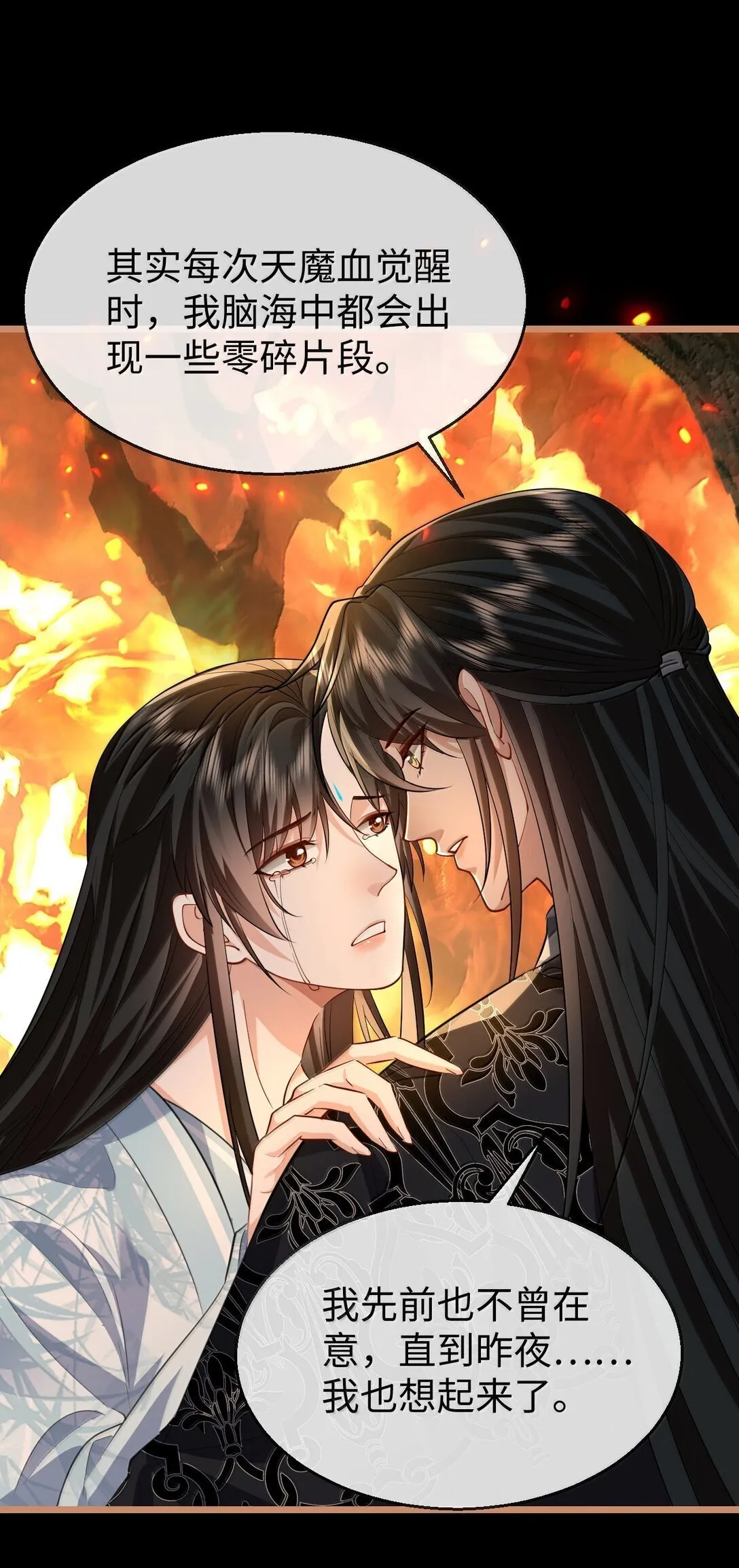 第74话 怎么会是他？14