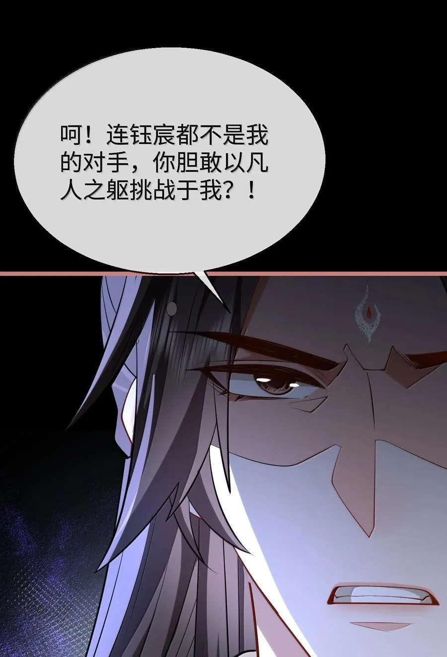 第76话 帮手贺黎星46