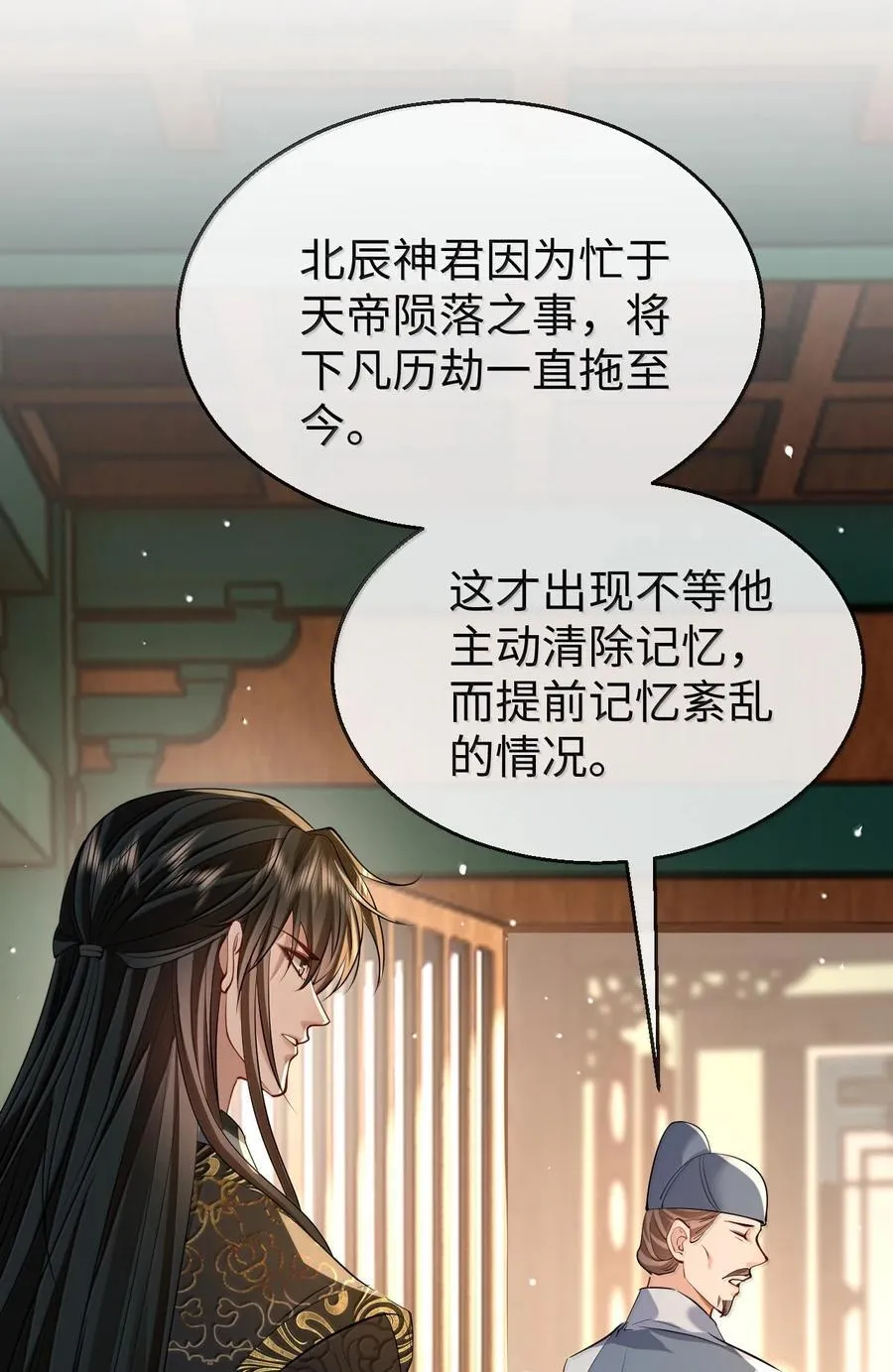 第81话 咱们双修吧！！！5