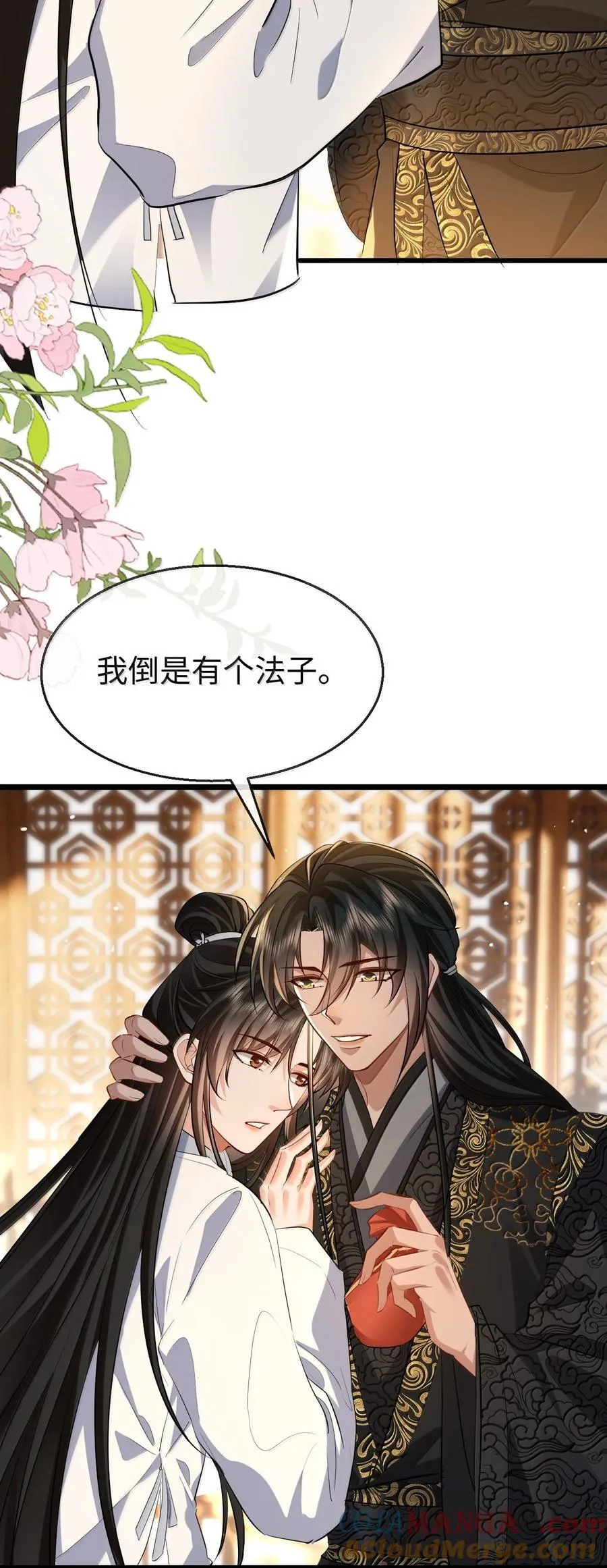 第81话 咱们双修吧！！！21