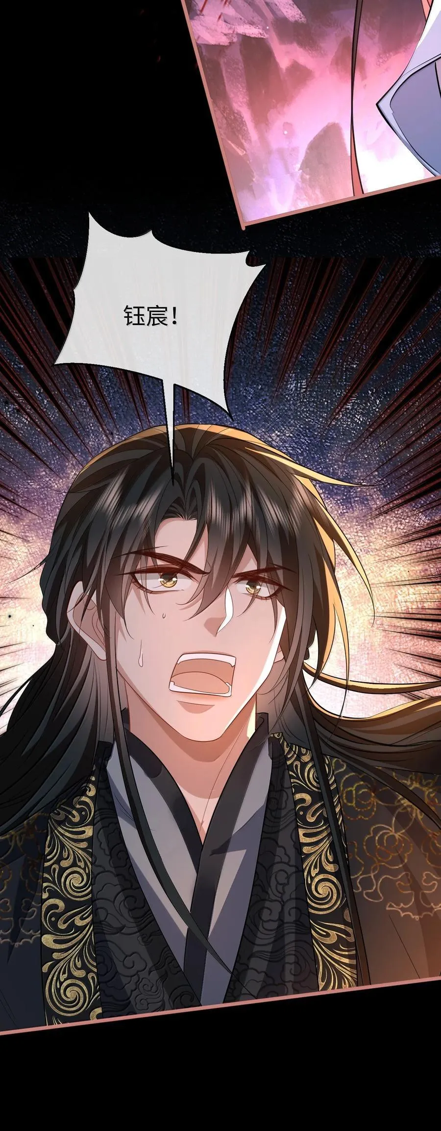 第77话 贺黎星飞升了？14
