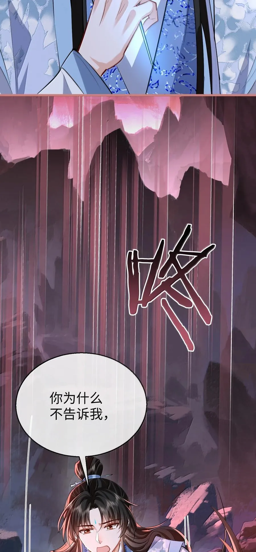 第78话 他送的灵识护身符41