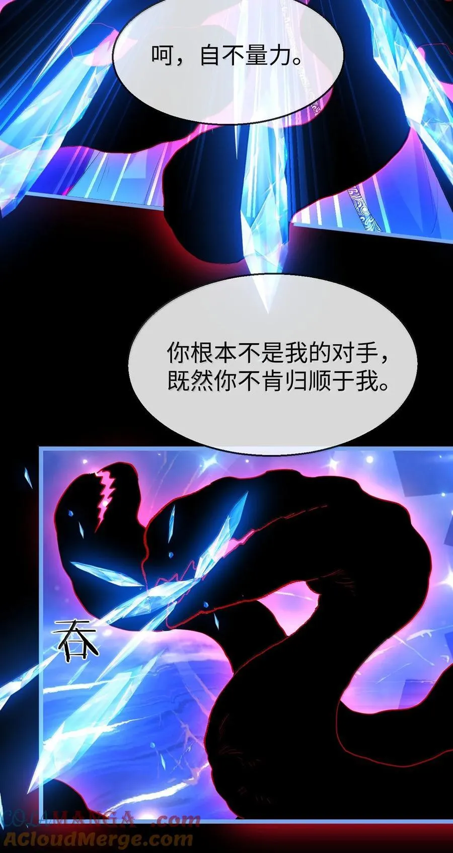第79话 接下来，就交给我吧8