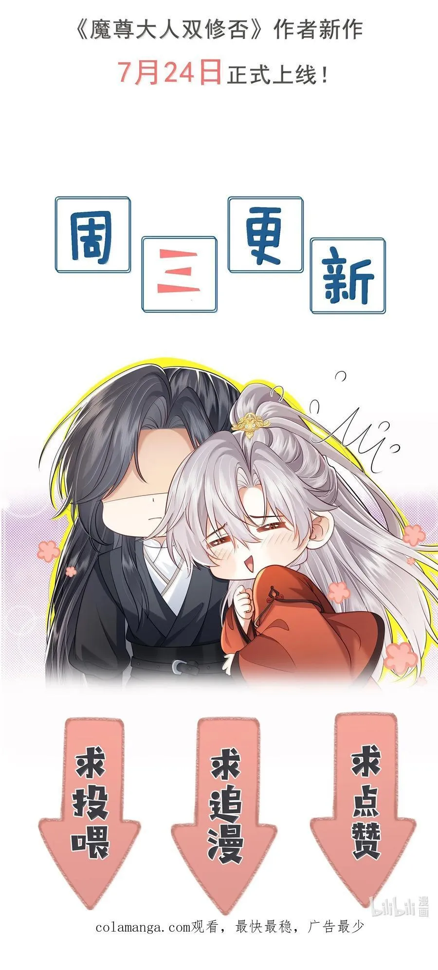 新作安利 小广告15