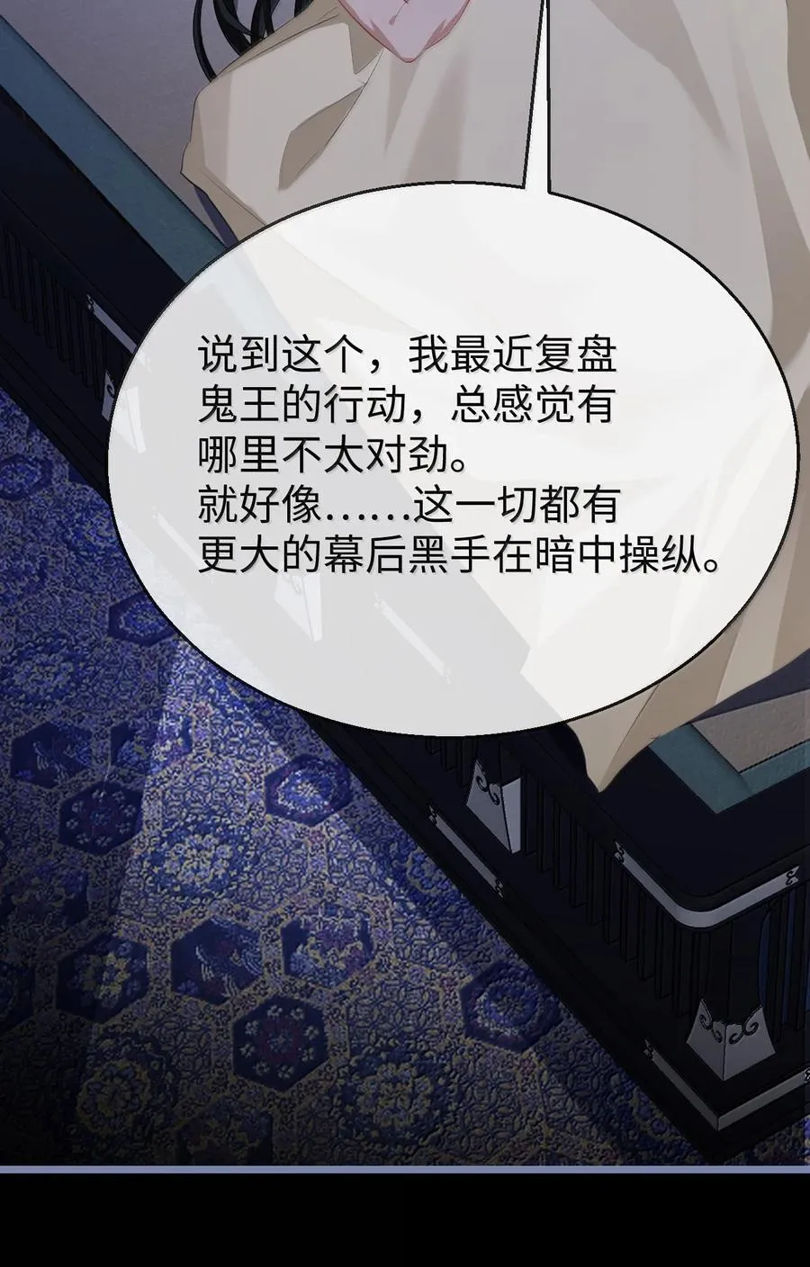 第72话 不是说好不双修的吗？！43