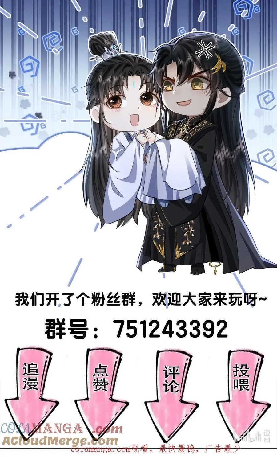 第78话 他送的灵识护身符45