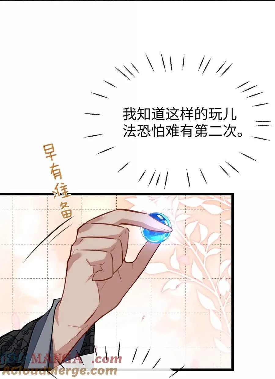 第82话 独家双修秘法34