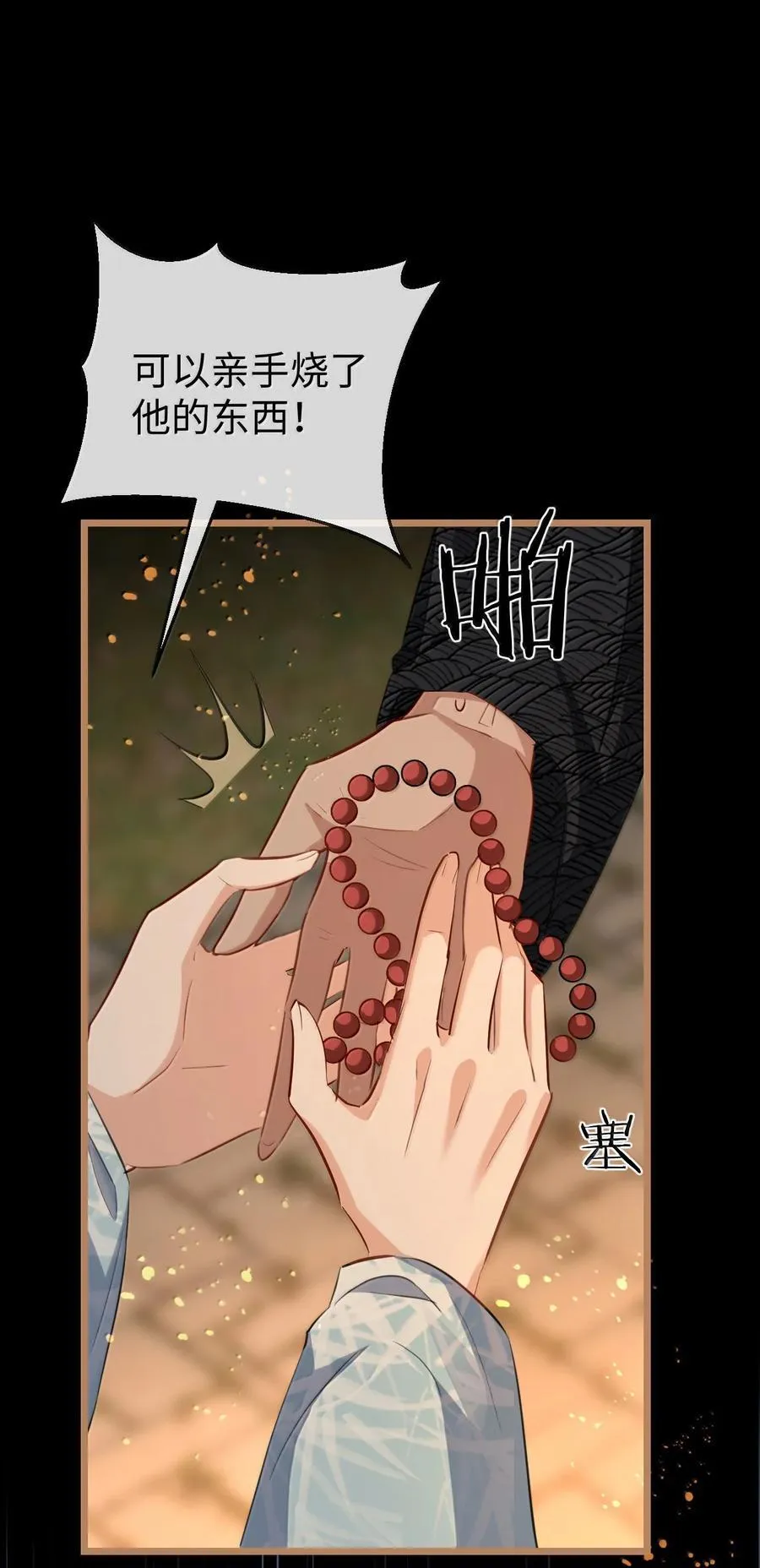 第71话 大不了永远不双修！23