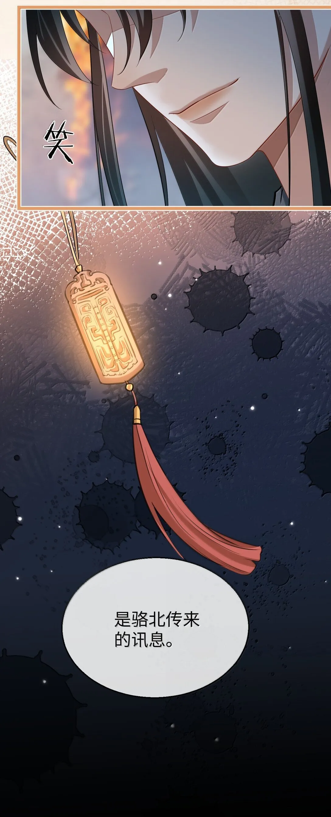 第74话 怎么会是他？28