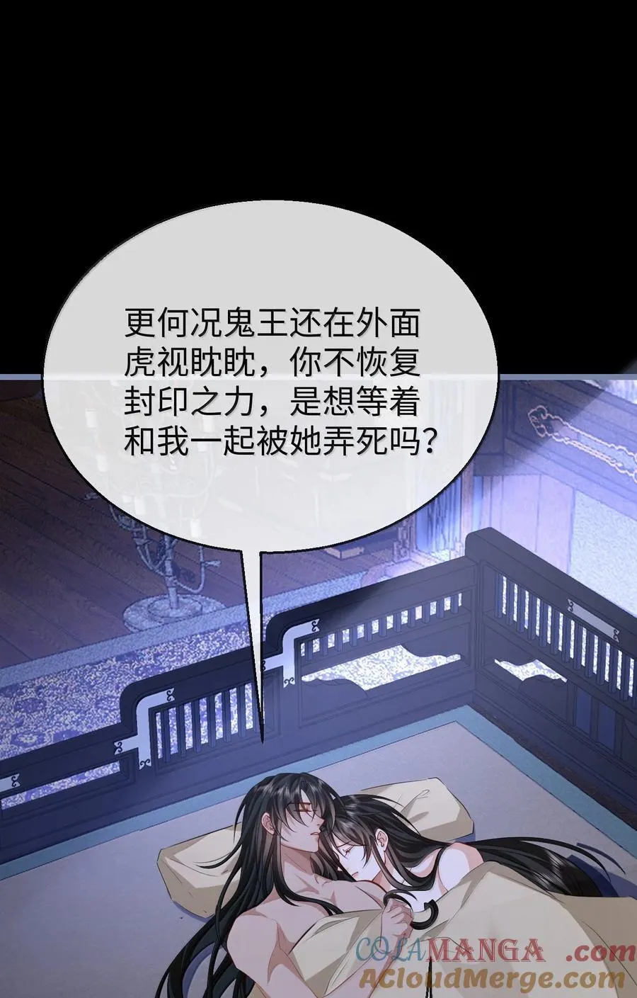 第72话 不是说好不双修的吗？！42
