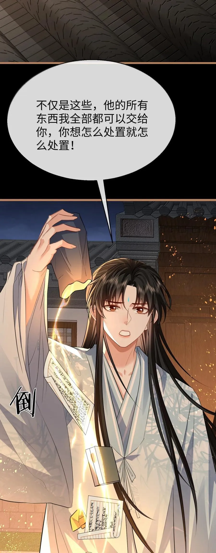 第71话 大不了永远不双修！25