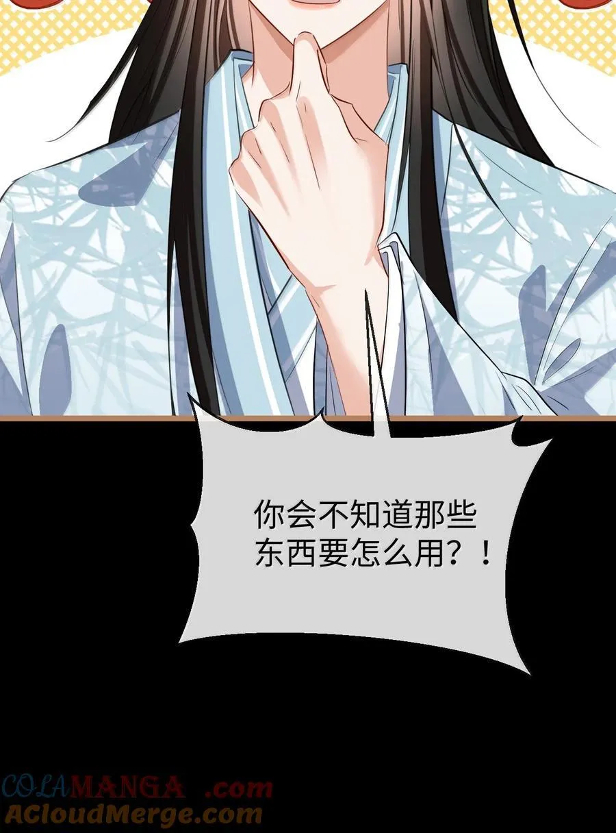 第72话 不是说好不双修的吗？！15