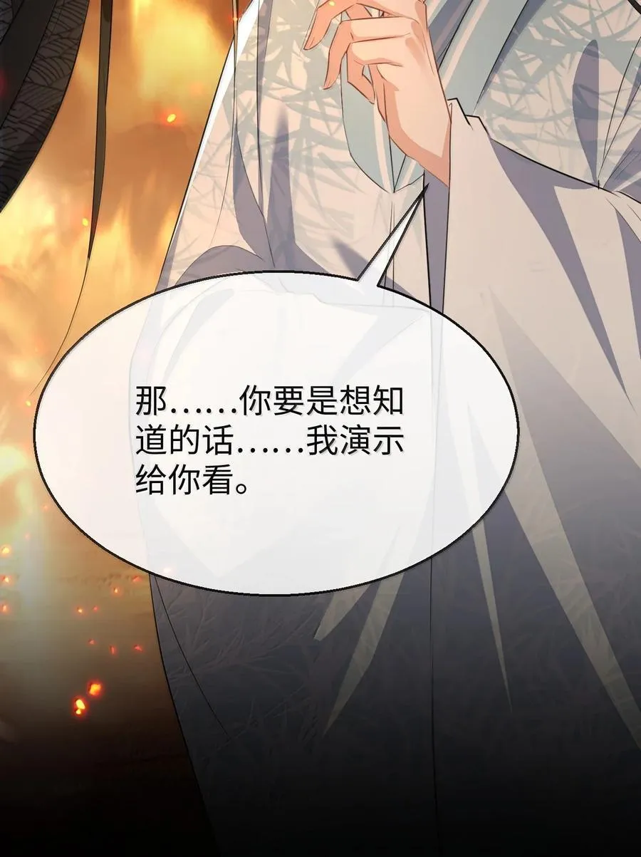 第72话 不是说好不双修的吗？！19