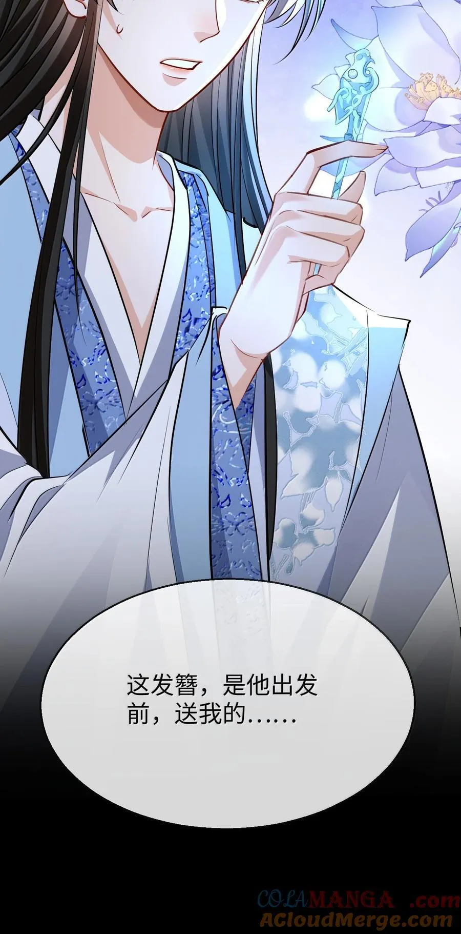 第78话 他送的灵识护身符30