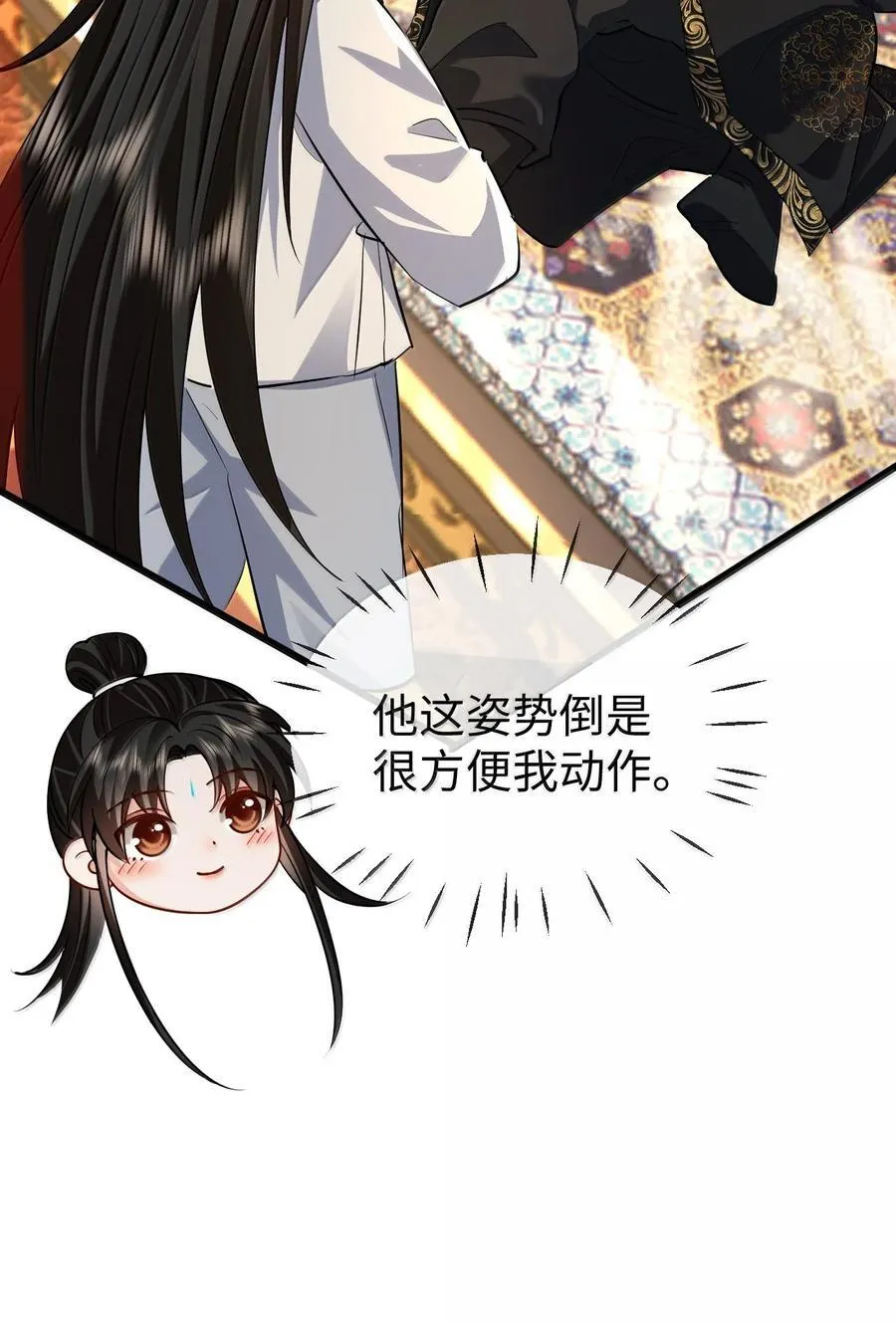 第82话 独家双修秘法9