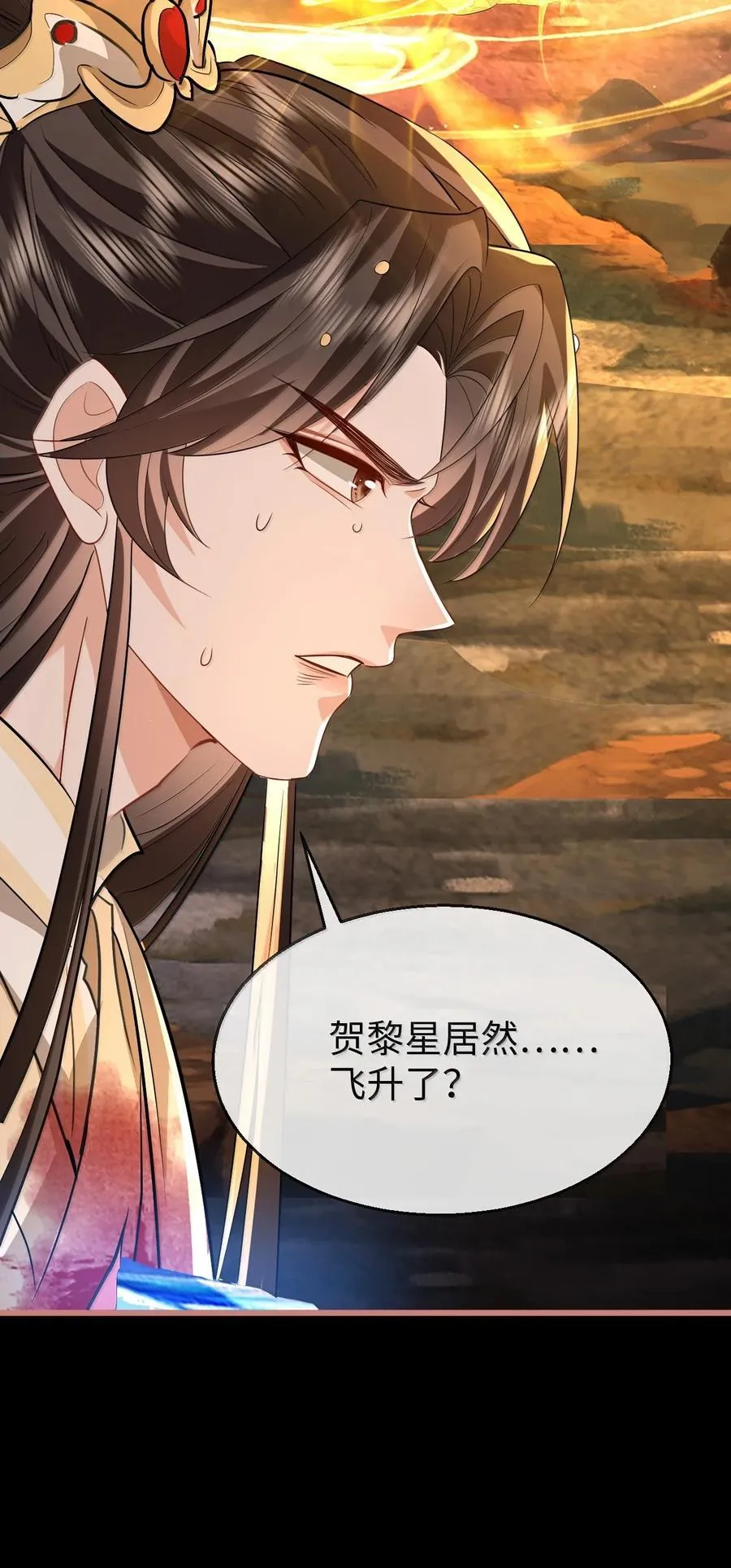 第77话 贺黎星飞升了？20