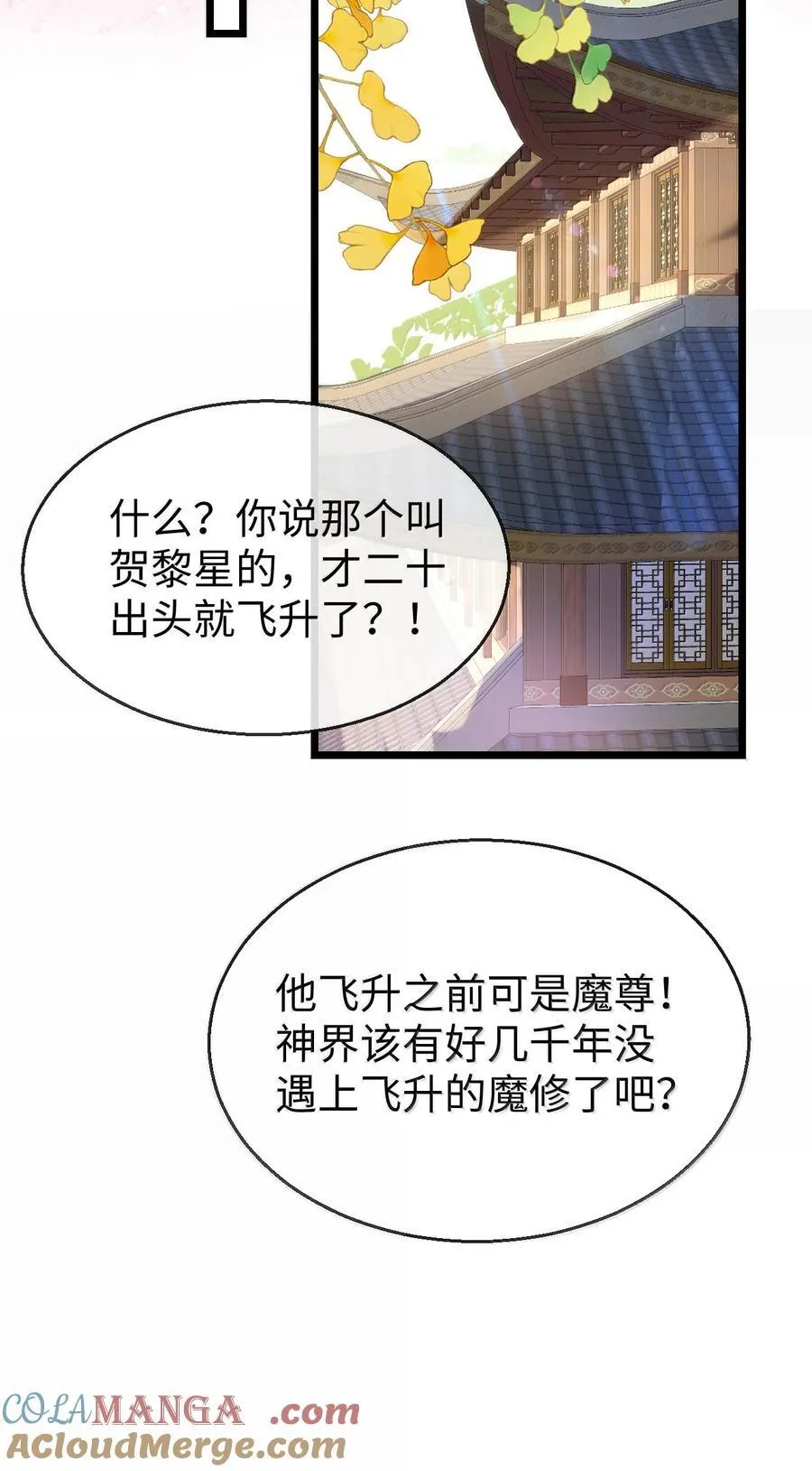 第80话 我也爱你12