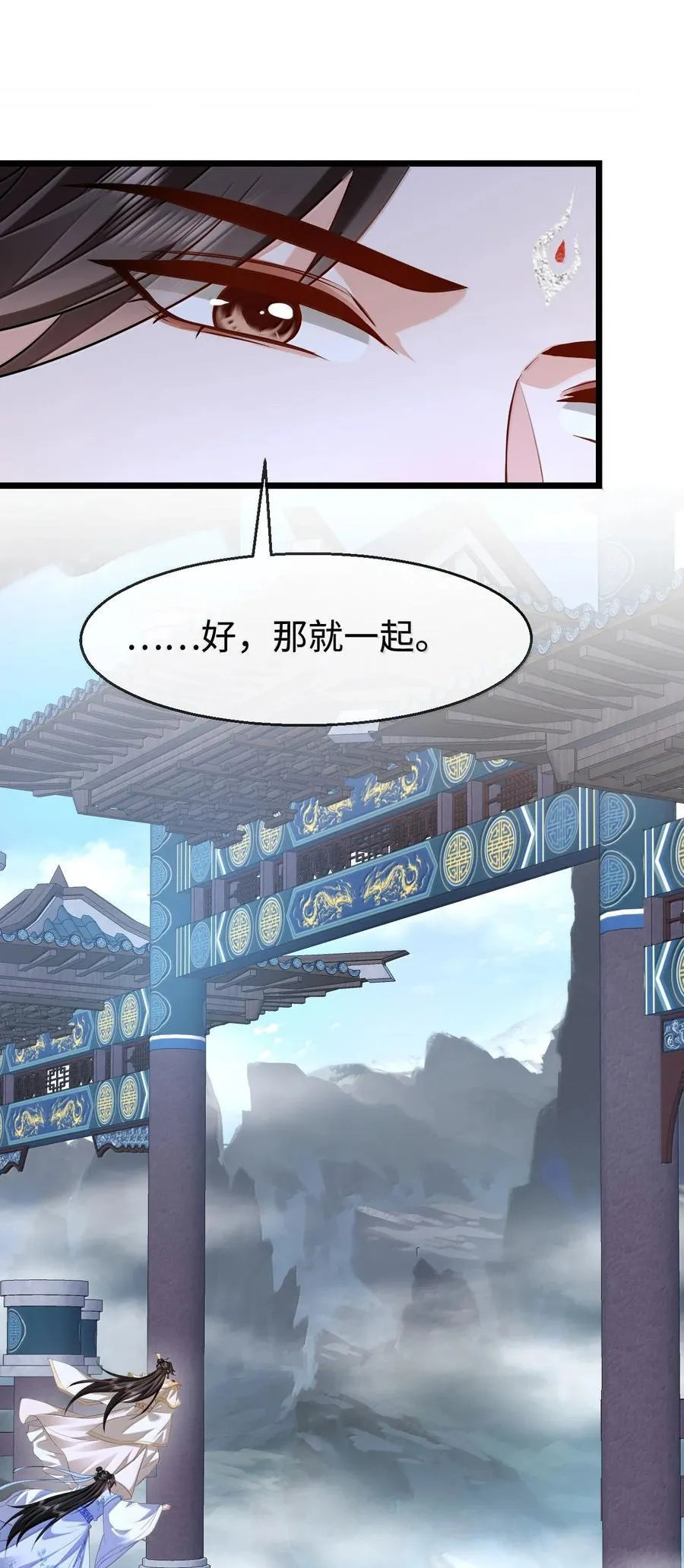 第76话 帮手贺黎星8