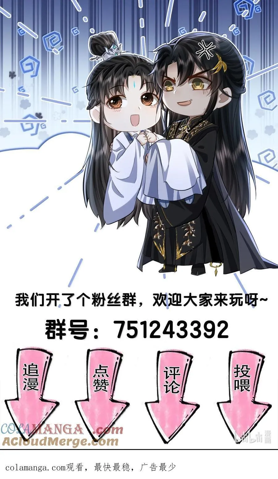 第76话 帮手贺黎星48