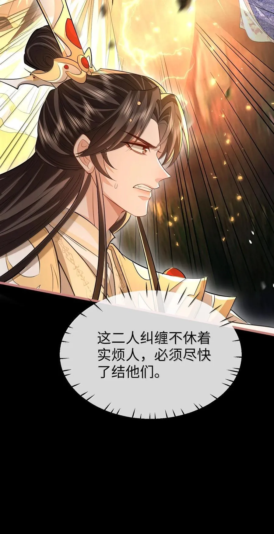 第77话 贺黎星飞升了？10