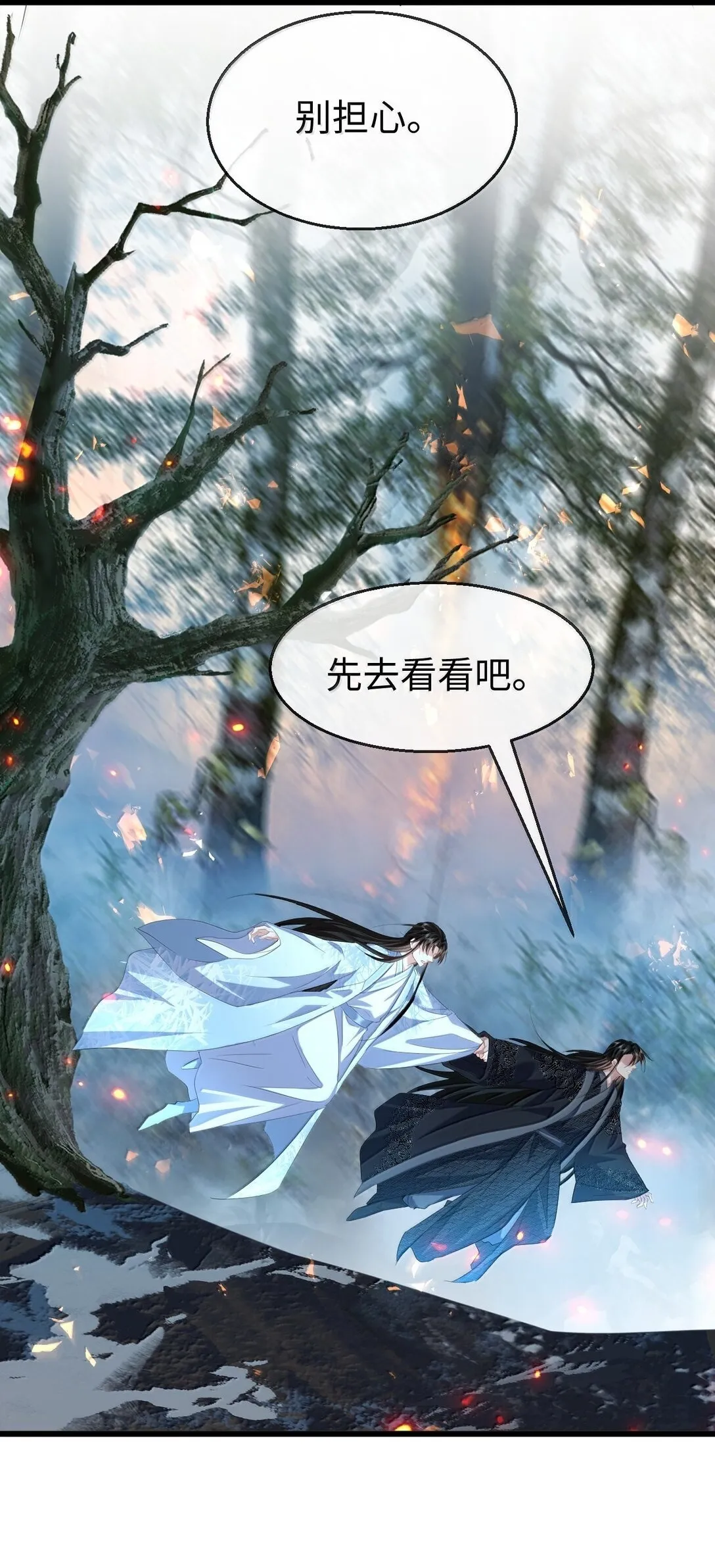 第74话 怎么会是他？40