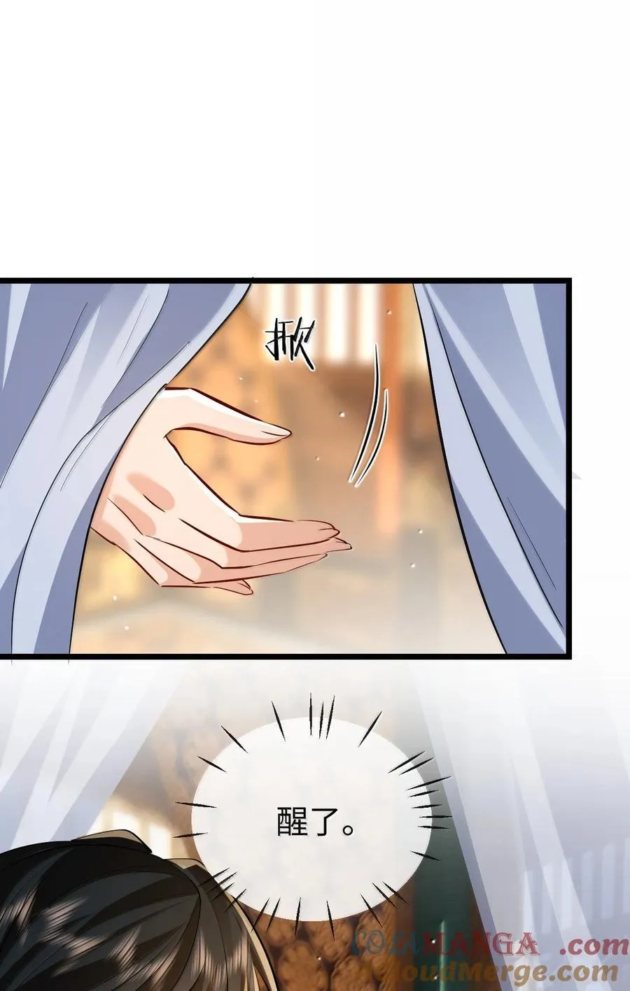第81话 咱们双修吧！！！9