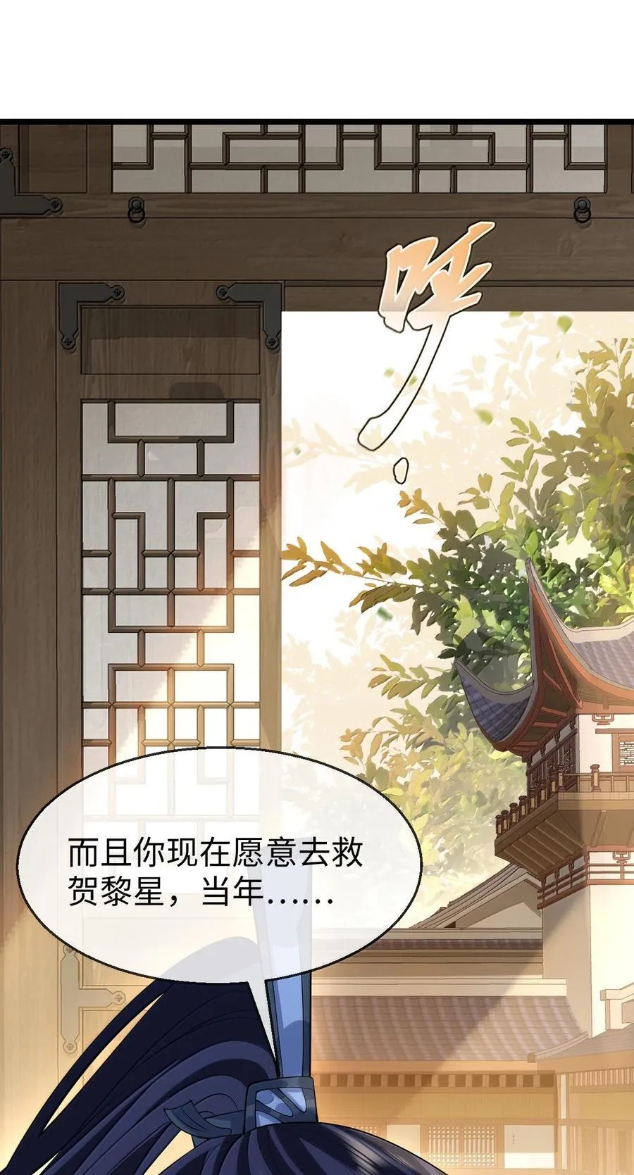第70话 我会向你证明我的真心20