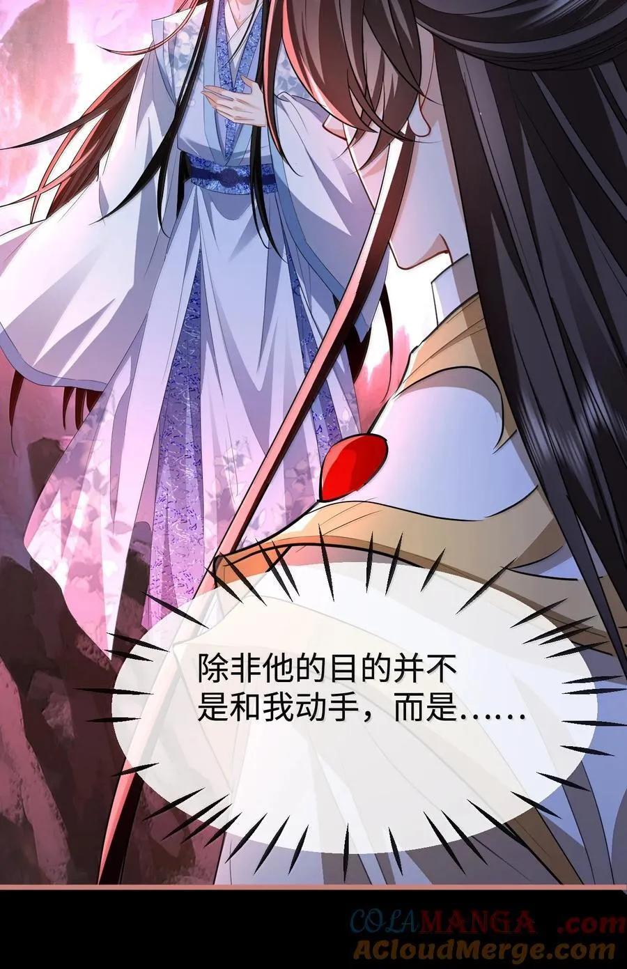 第76话 帮手贺黎星24