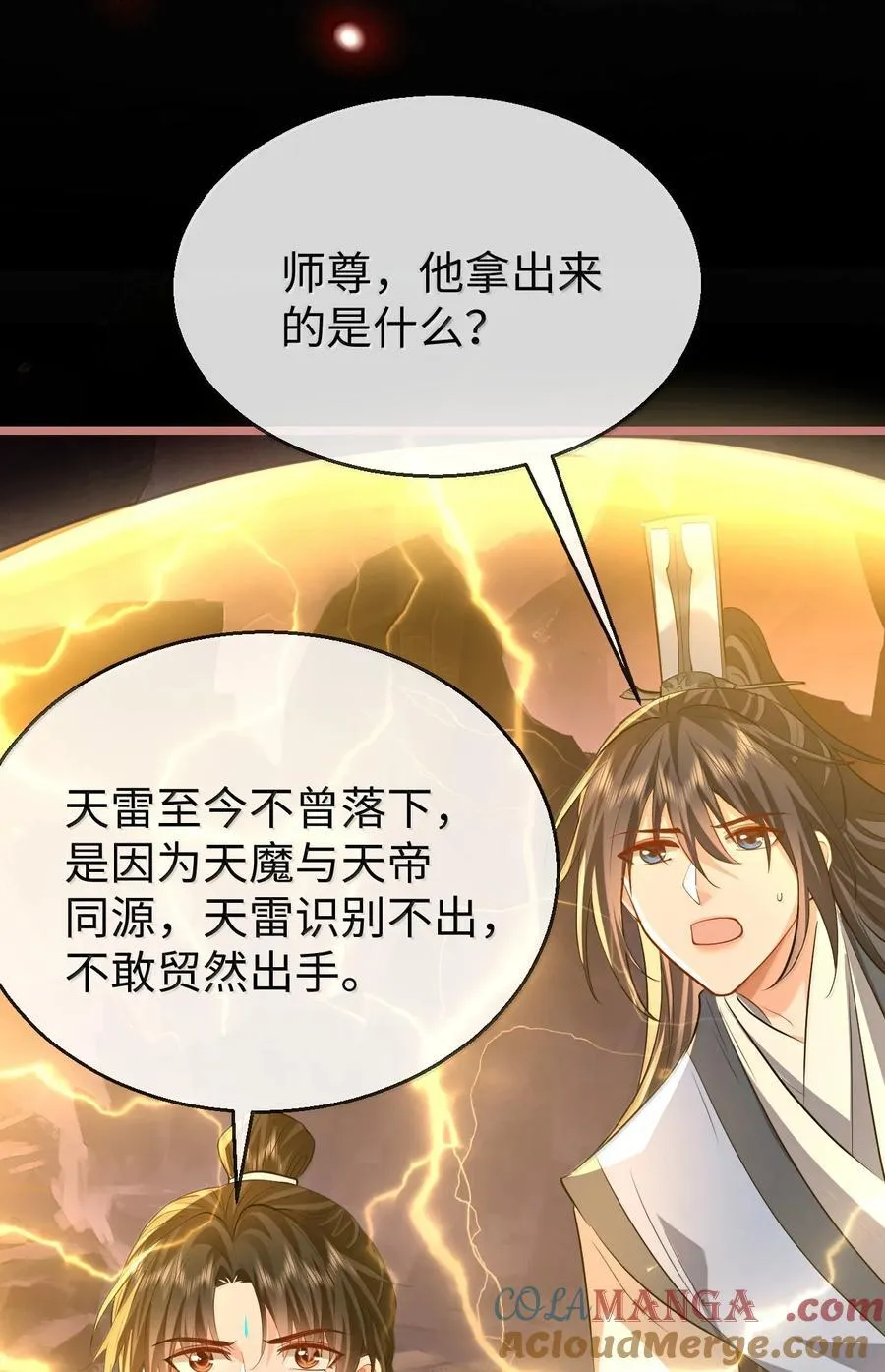第79话 接下来，就交给我吧30