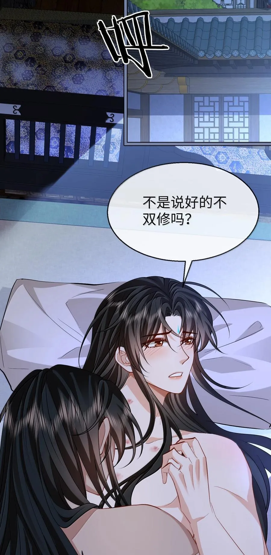 第72话 不是说好不双修的吗？！40
