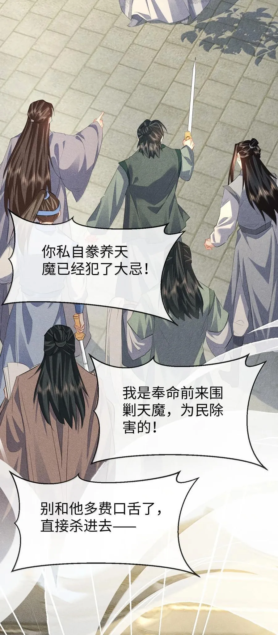 第73话 来自前世的羁绊31
