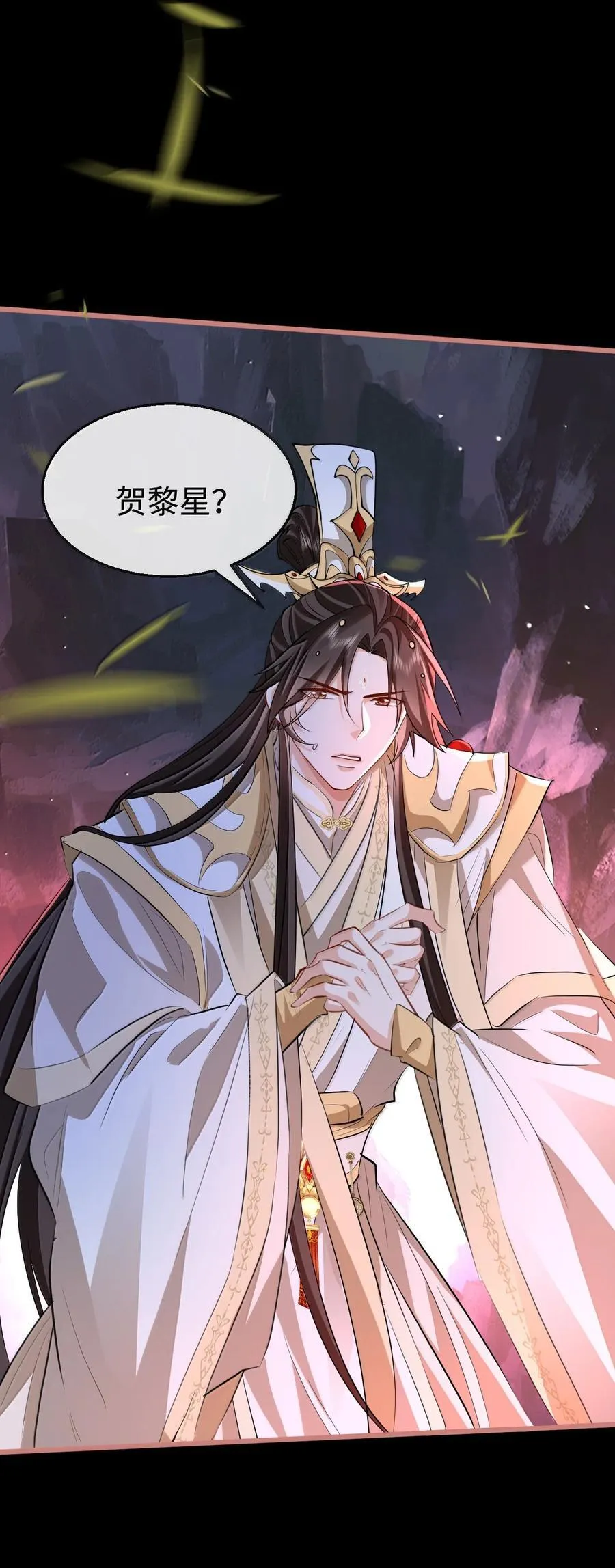 第76话 帮手贺黎星44