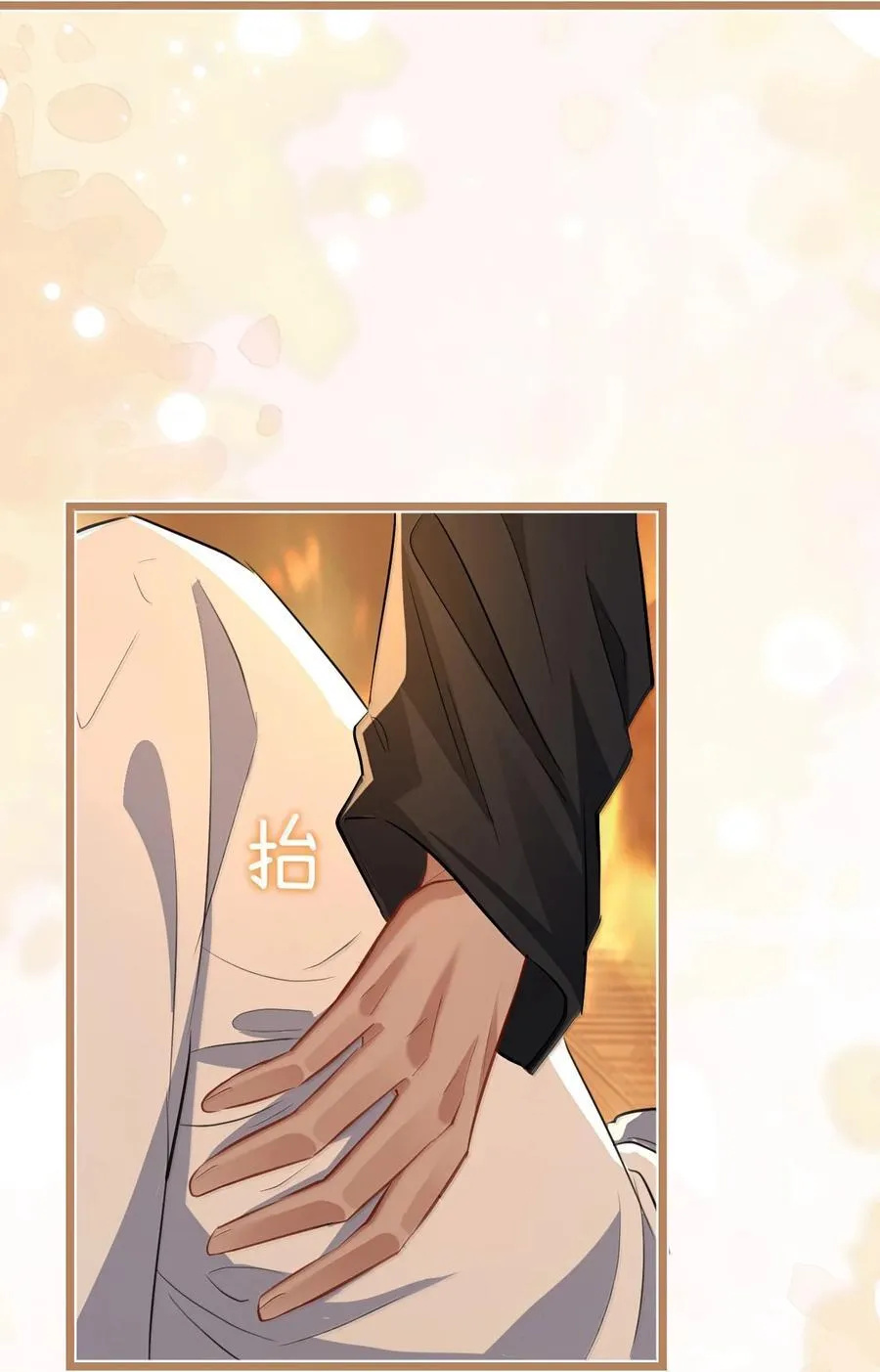 第72话 不是说好不双修的吗？！34