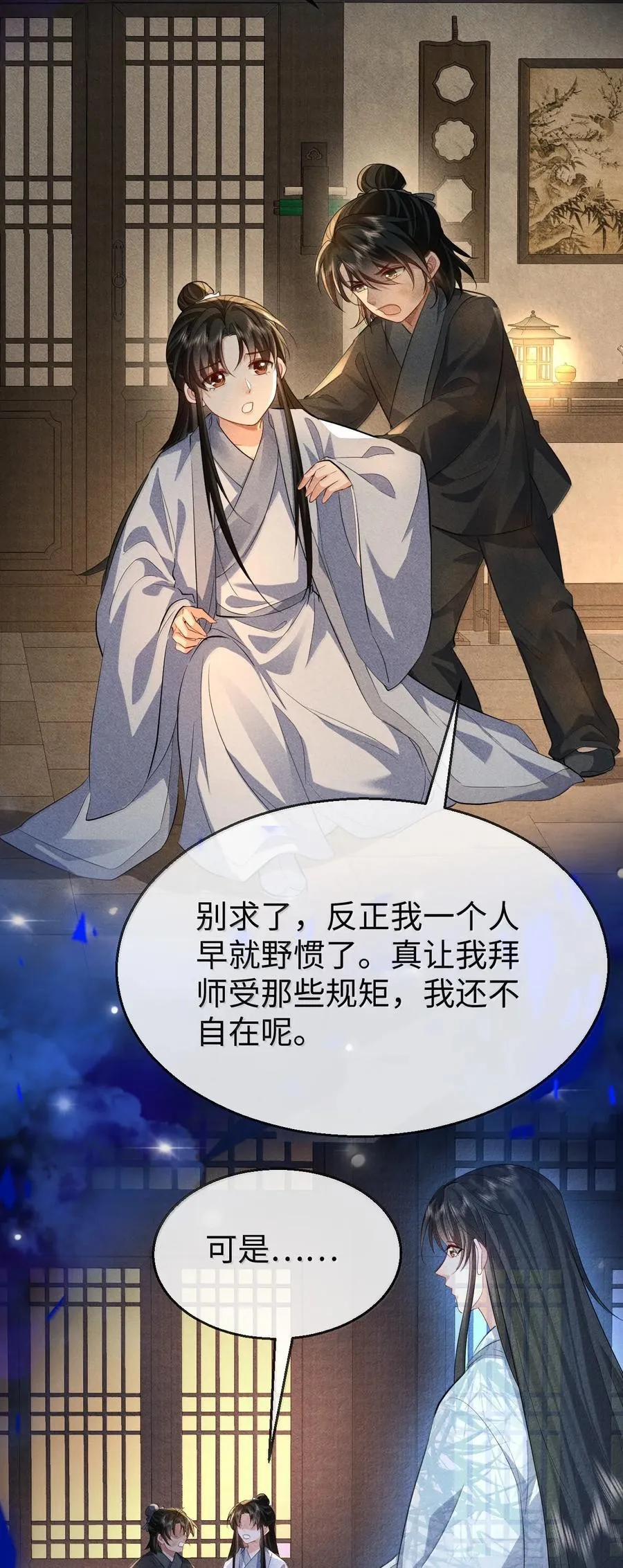 第73话 来自前世的羁绊8