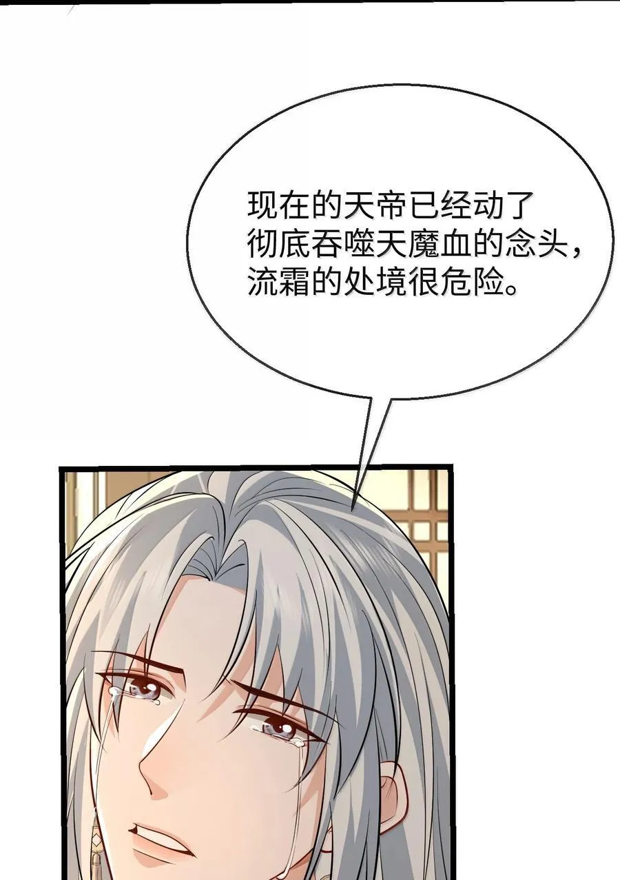 第75话 幕后人的真身29