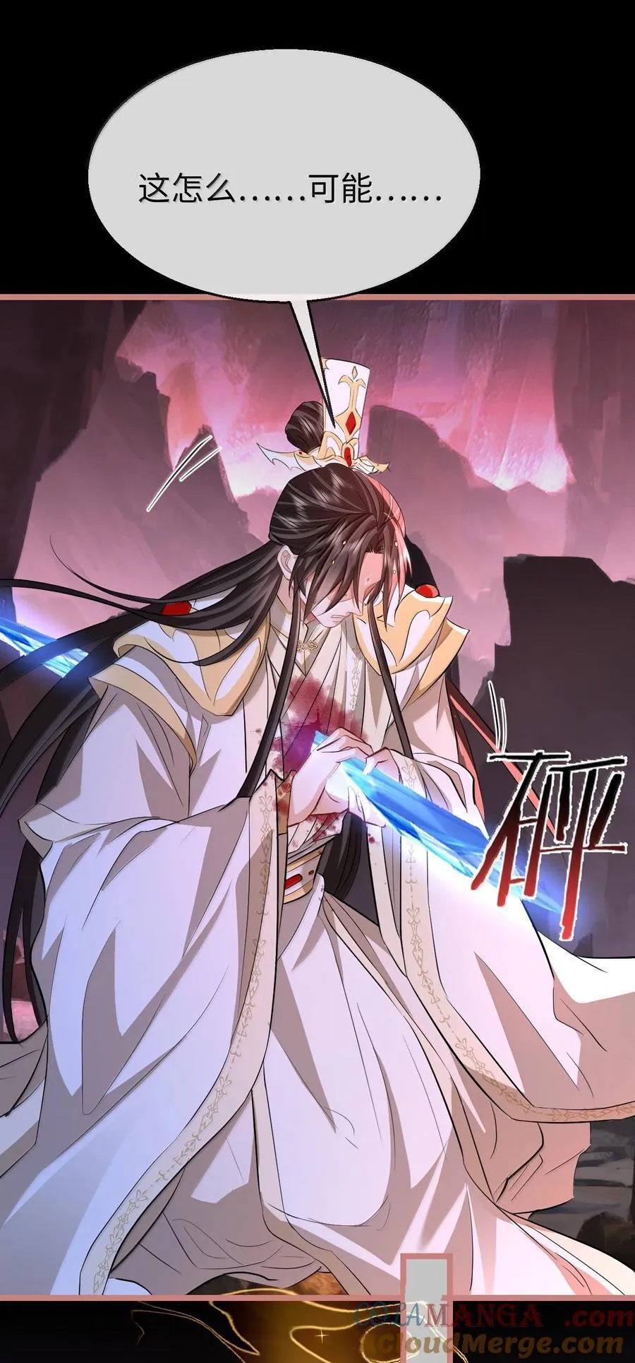 第77话 贺黎星飞升了？18