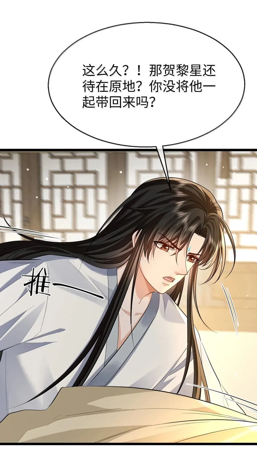 第70话 我会向你证明我的真心11