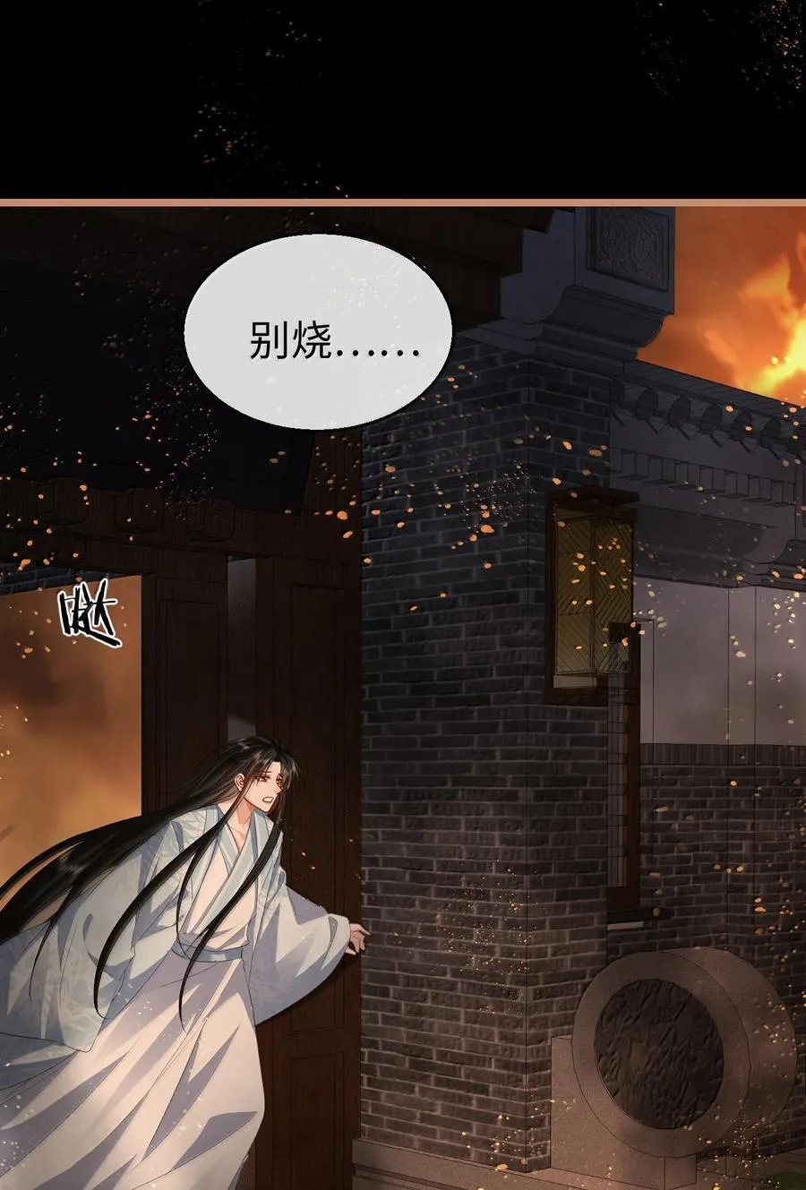 第73话 来自前世的羁绊37