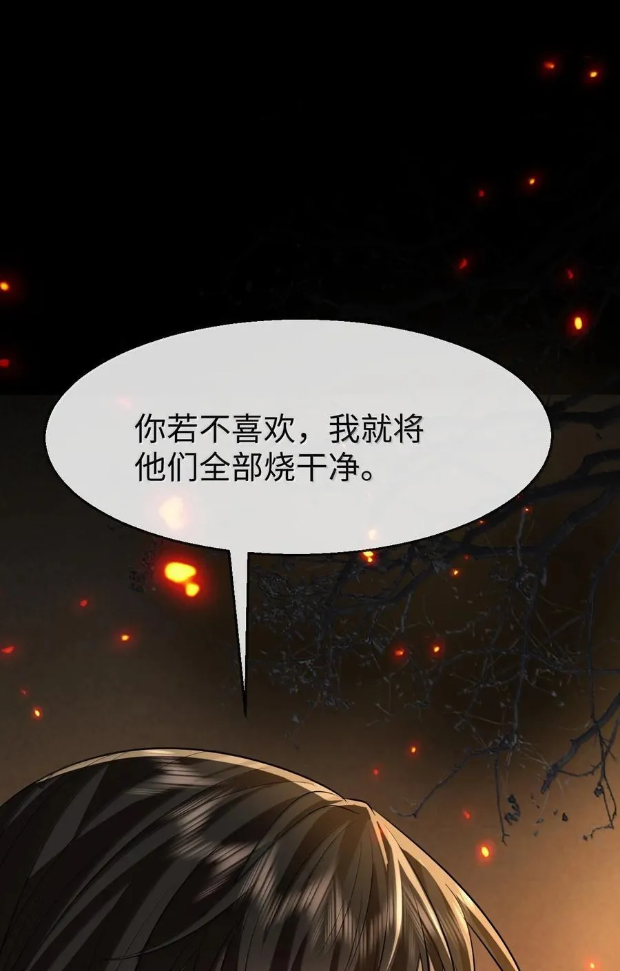 第71话 大不了永远不双修！41