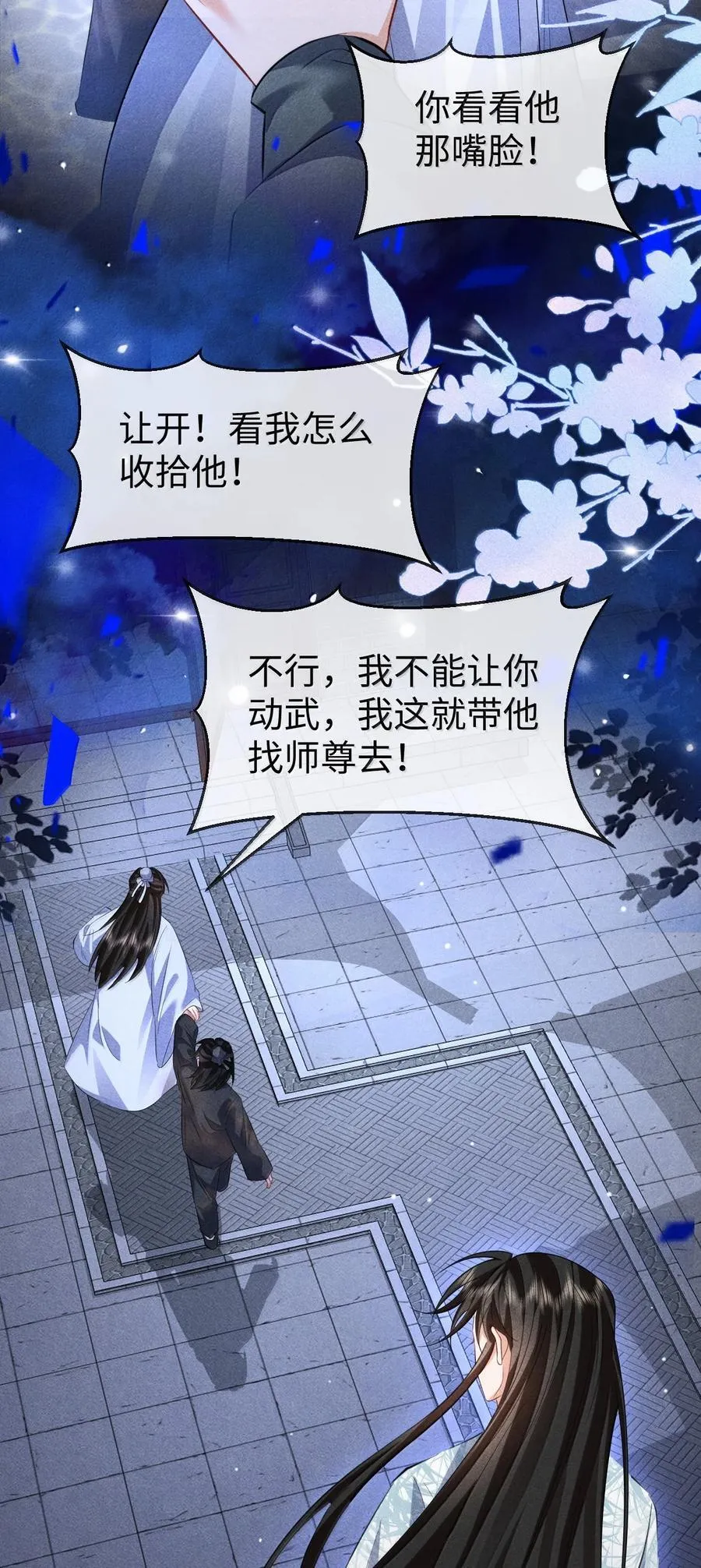 第73话 来自前世的羁绊4