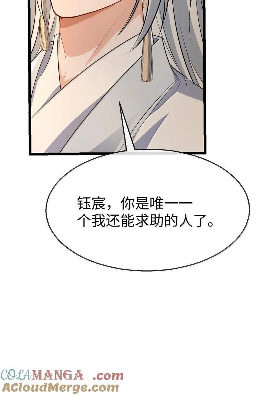 第75话 幕后人的真身30