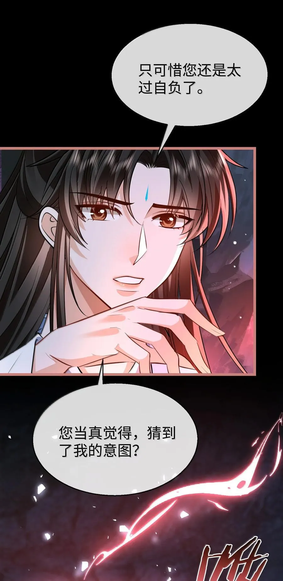 第76话 帮手贺黎星31