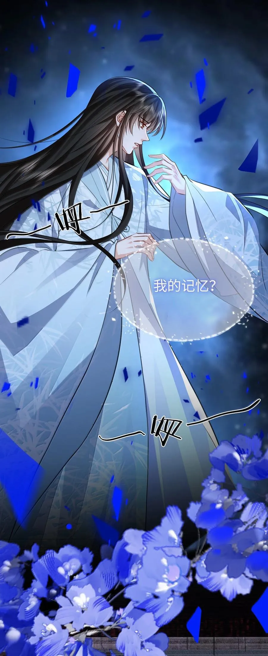 第72话 不是说好不双修的吗？！52