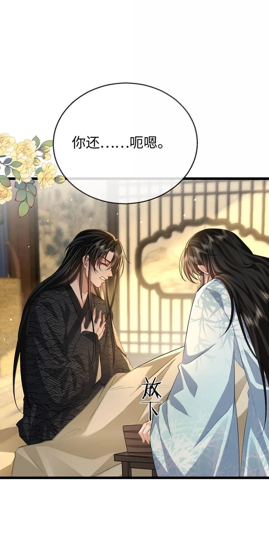 第70话 我会向你证明我的真心26