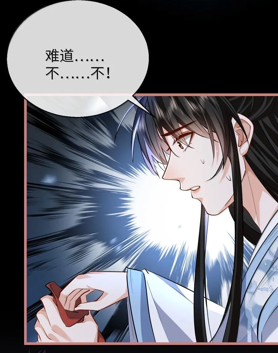 第78话 他送的灵识护身符28