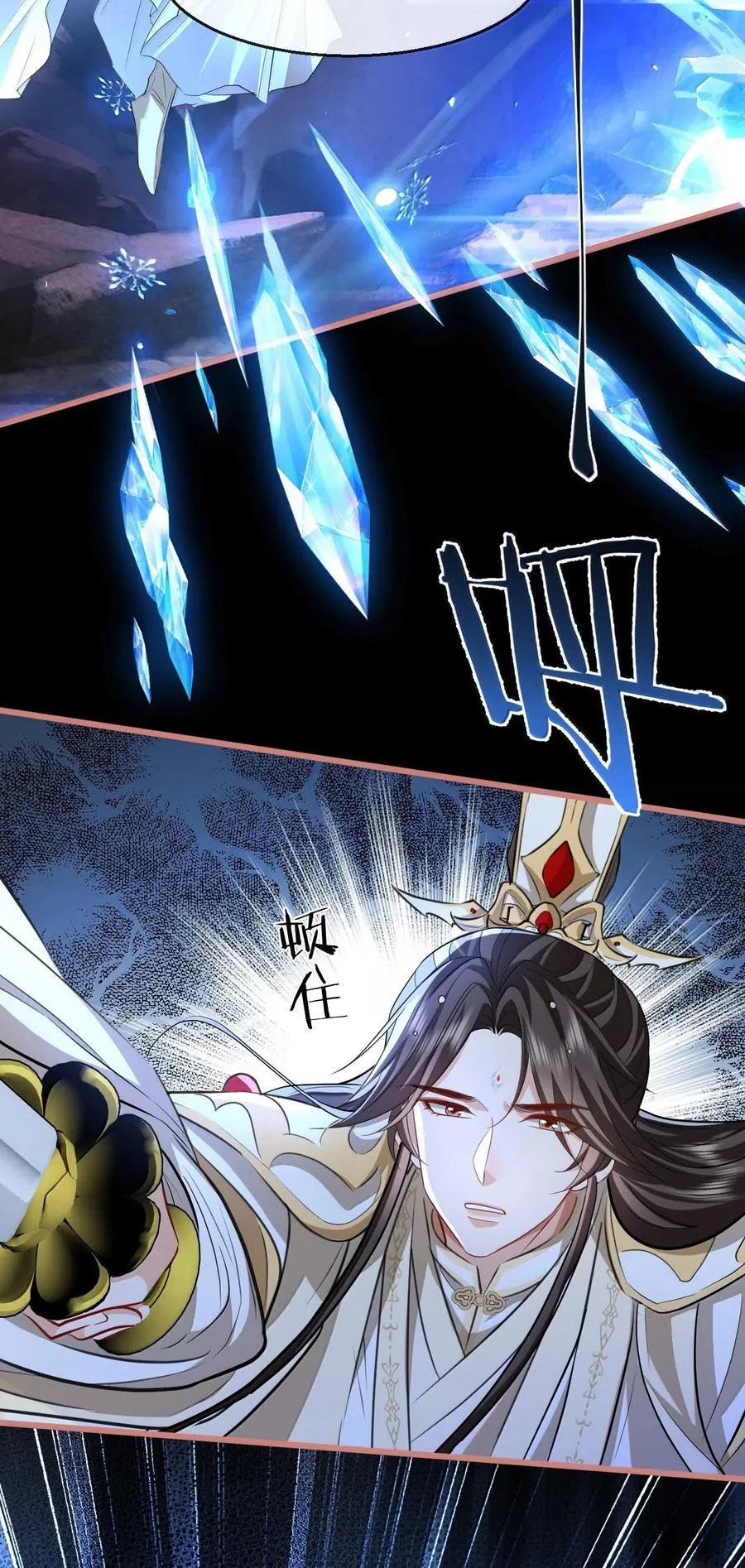 第77话 贺黎星飞升了？16