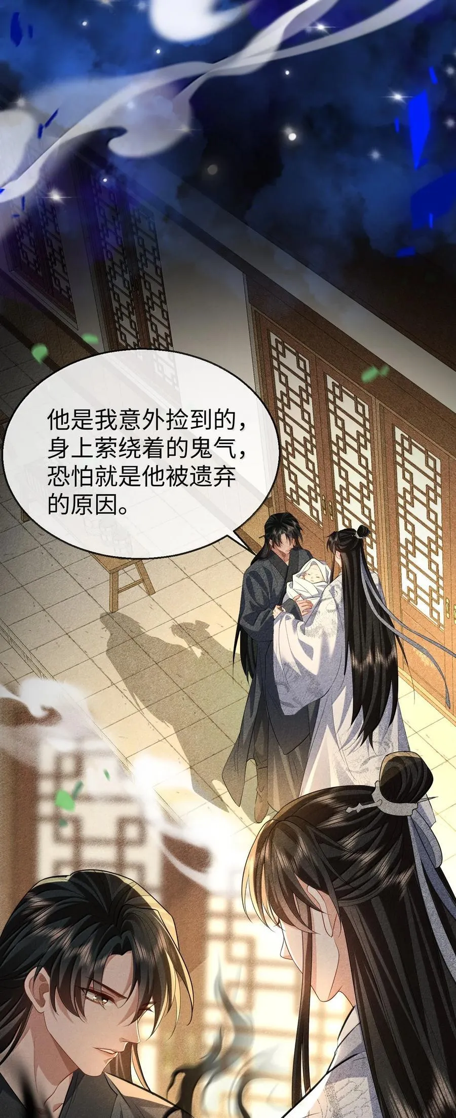 第73话 来自前世的羁绊14